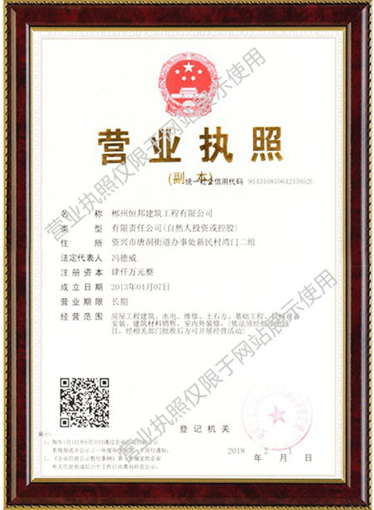 郴州恒邦建筑工程有限公司,郴州房屋建筑工程,市政工程,環(huán)保工程